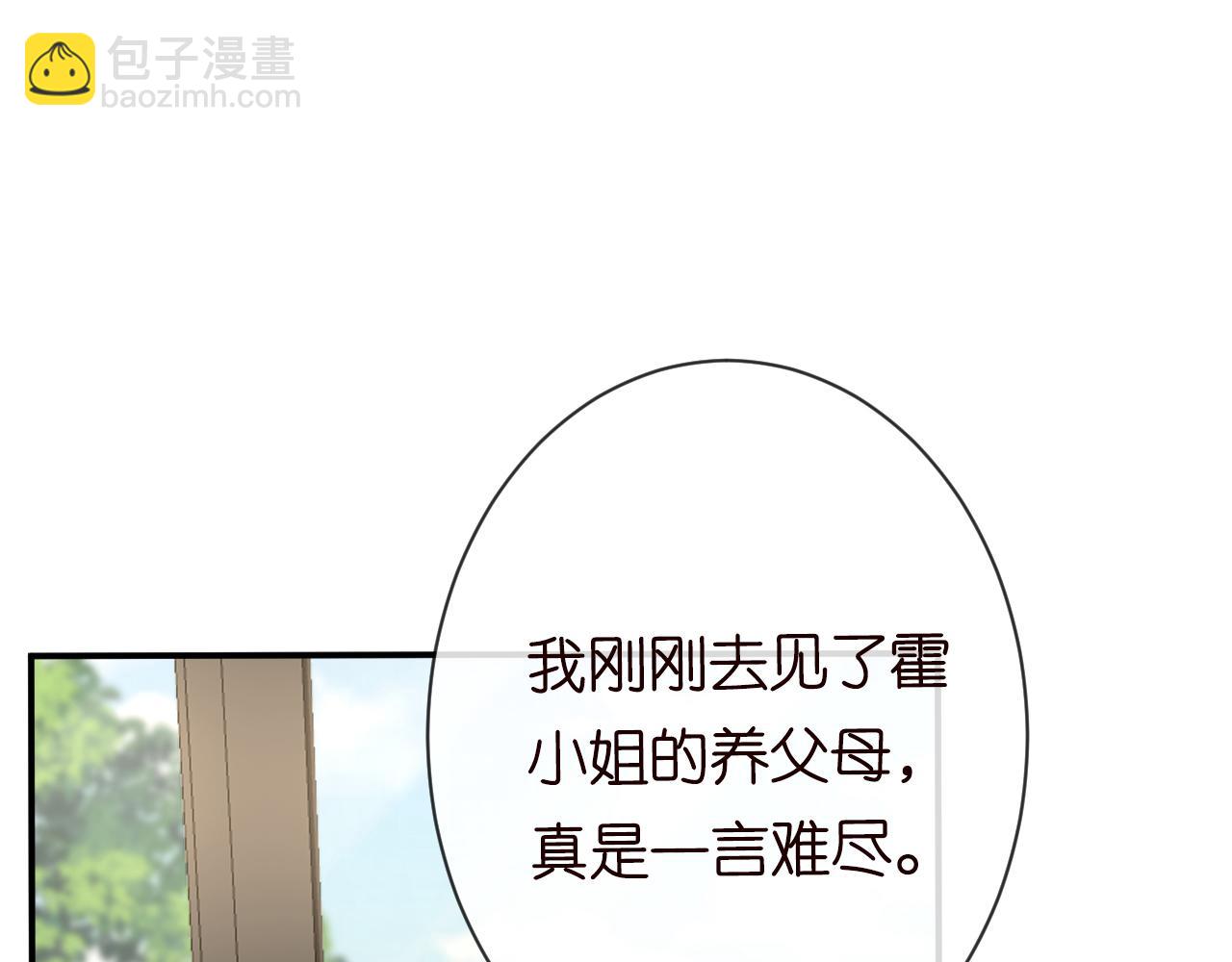第115 弄巧成拙(1/3)-第116话
