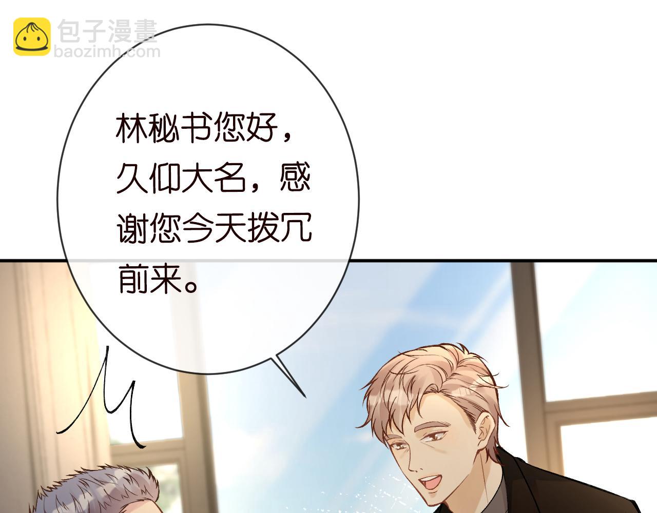 第115 弄巧成拙(1/3)-第116话