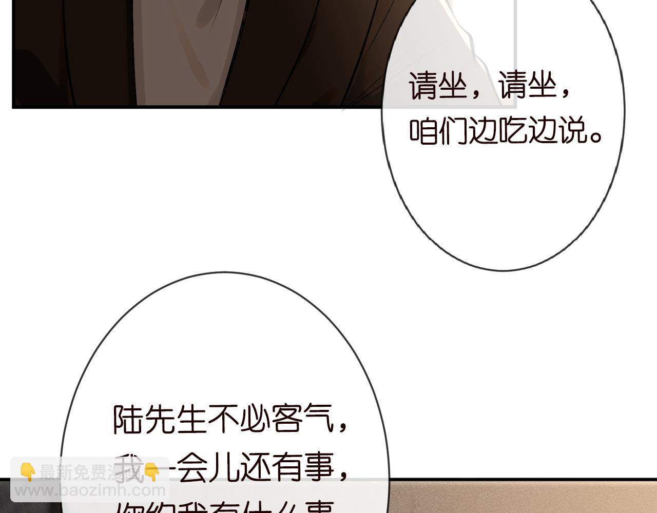 第115 弄巧成拙(1/3)-第116话