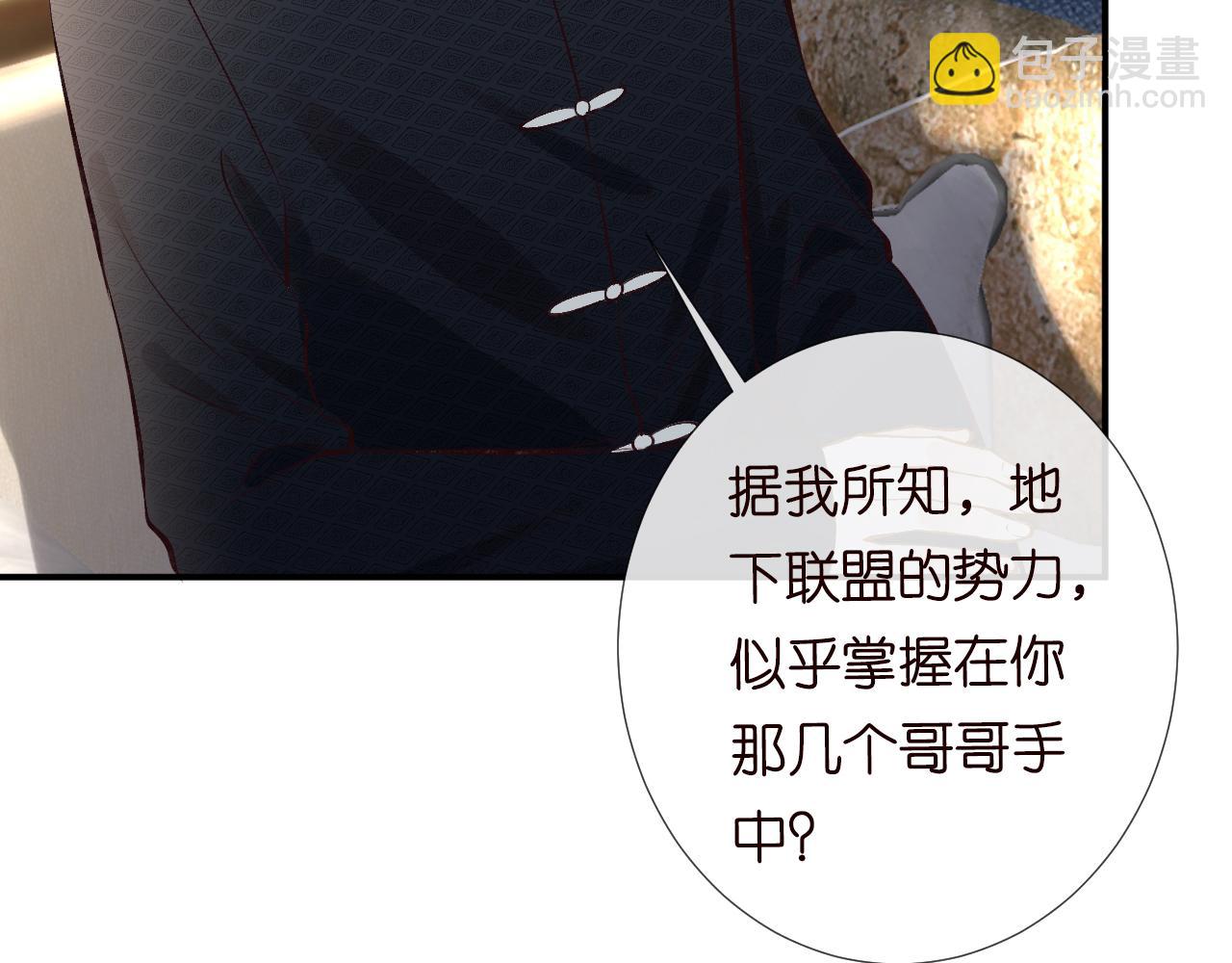 第117 注册微博(1/3)-第118话