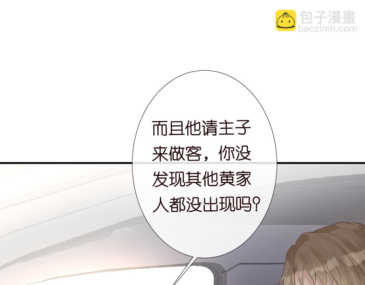 第117 注册微博(1/3)-第118话