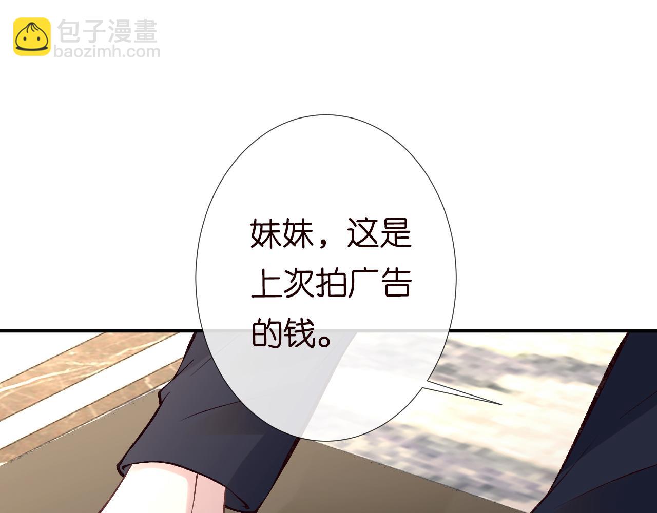 第117 注册微博(1/3)-第118话