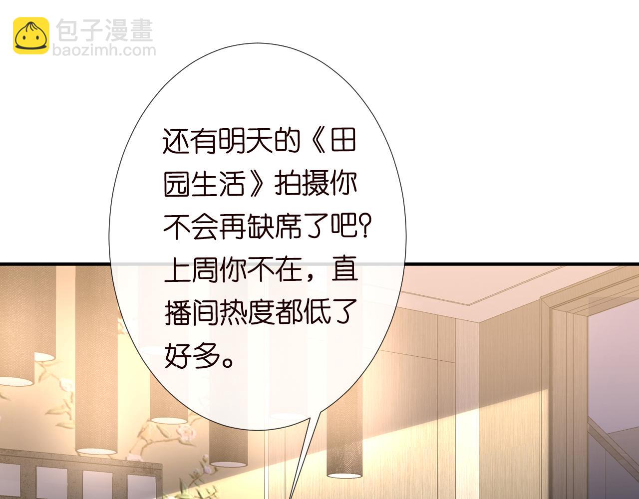 第117 注册微博(1/3)-第118话