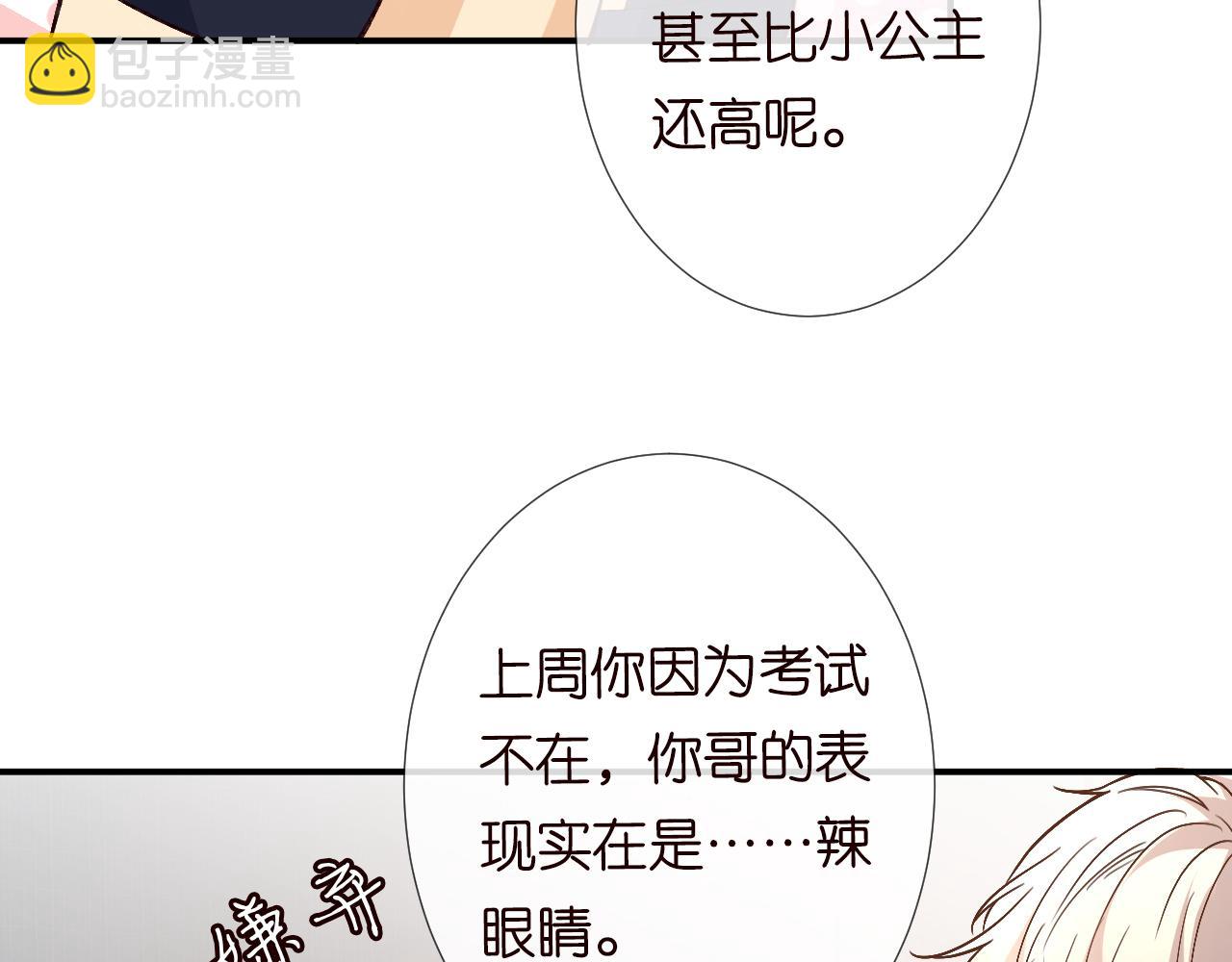 第117 注册微博(1/3)-第118话