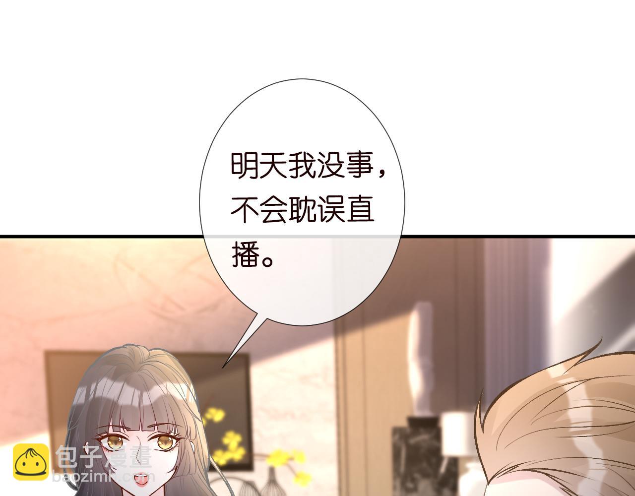 第117 注册微博(1/3)-第118话