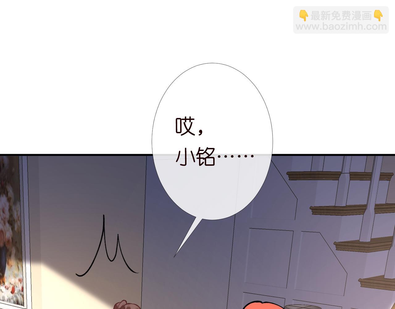 第119 起疑(1/3)-第120话