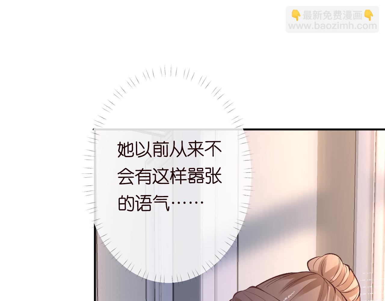 第119 起疑(1/3)-第120话