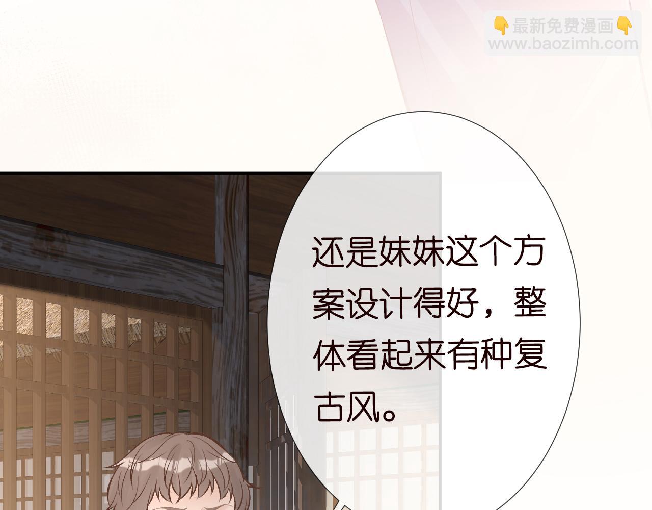 第119 起疑(1/3)-第120话