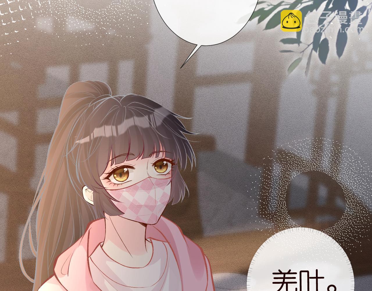 第119 起疑(1/3)-第120话