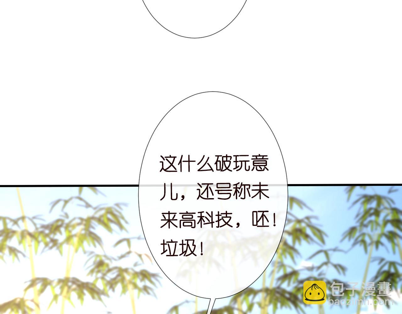第119 起疑(1/3)-第120话