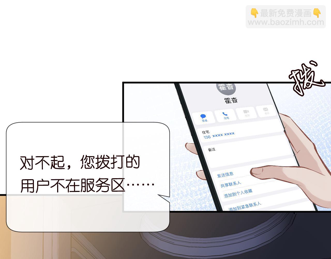 第119 起疑(1/3)-第120话
