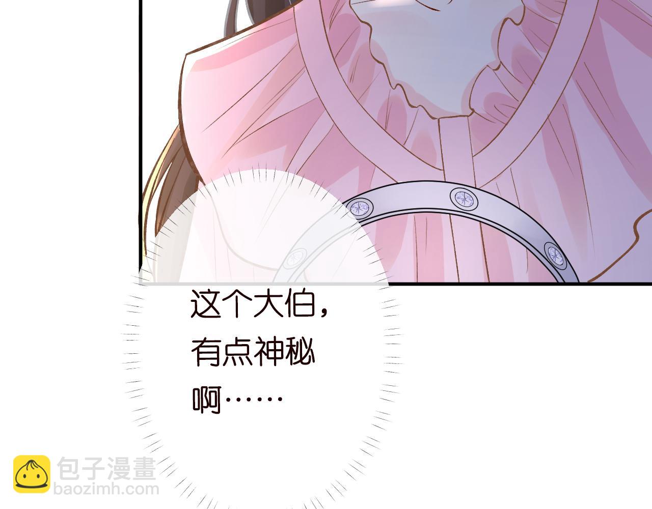 第121 相亲(1/3)-第122话