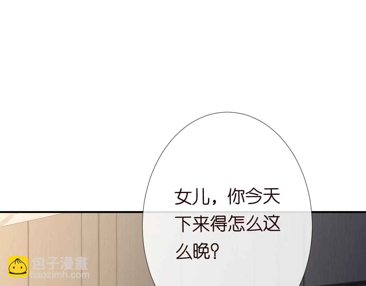 第121 相亲(1/3)-第122话