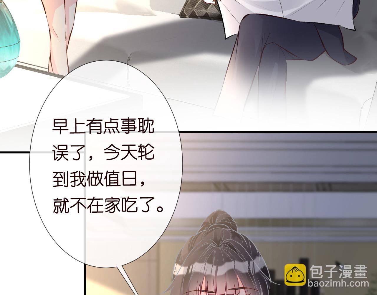 第121 相亲(1/3)-第122话