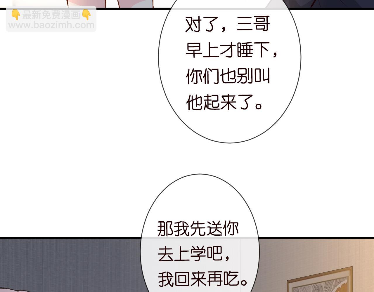 第121 相亲(1/3)-第122话
