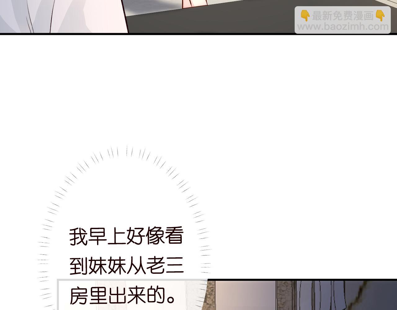 第121 相亲(1/3)-第122话