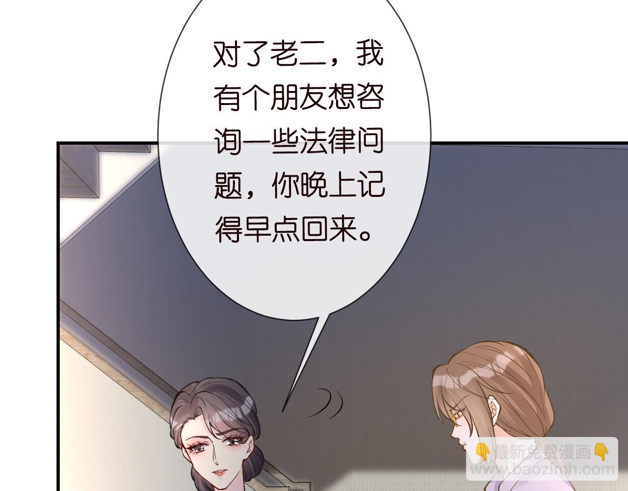 第121 相亲(1/3)-第122话