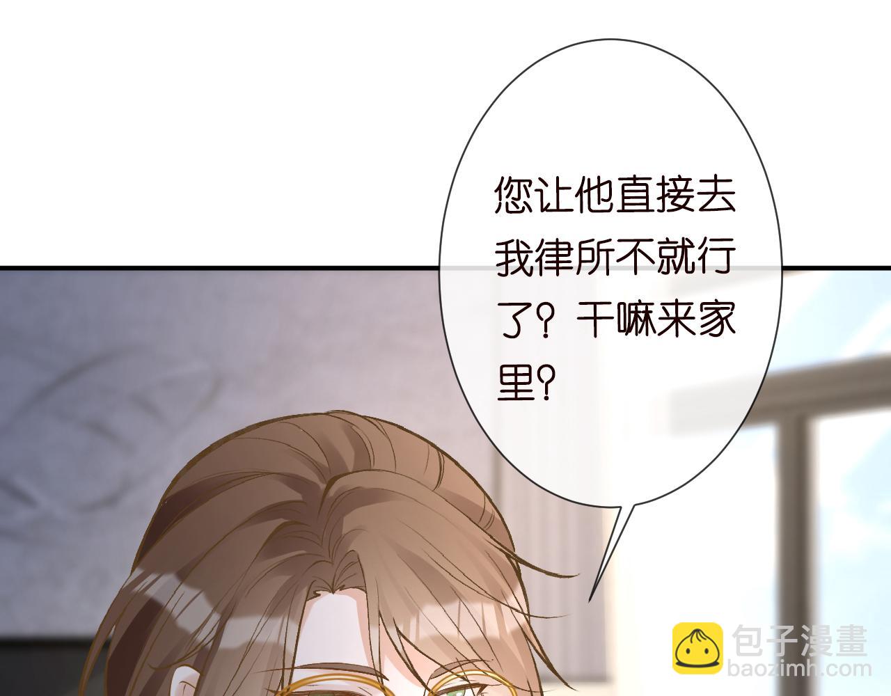 第121 相亲(1/3)-第122话
