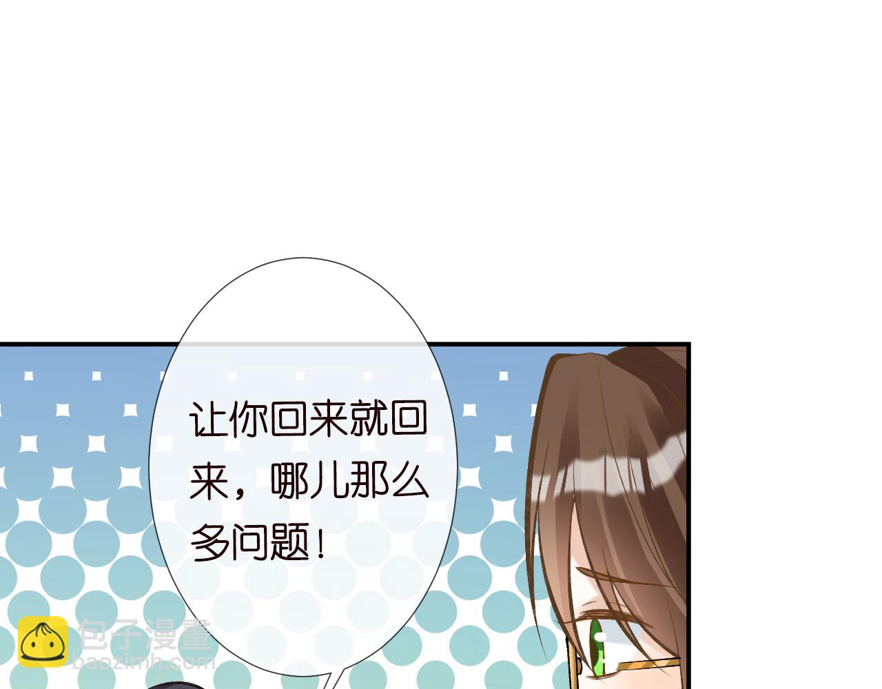 第121 相亲(1/3)-第122话