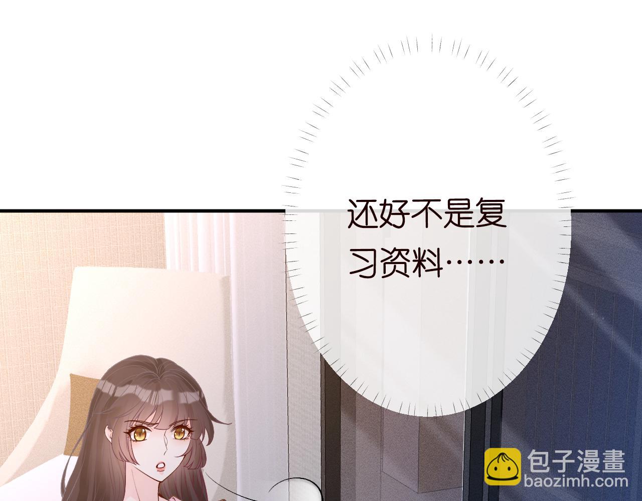 第121 相亲(1/3)-第122话