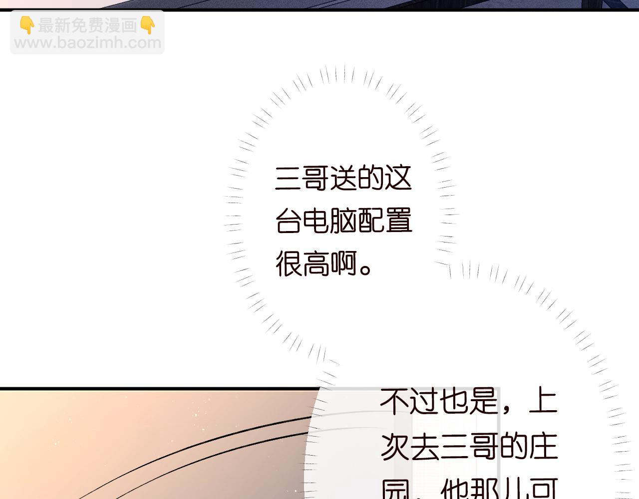 第121 相亲(1/3)-第122话