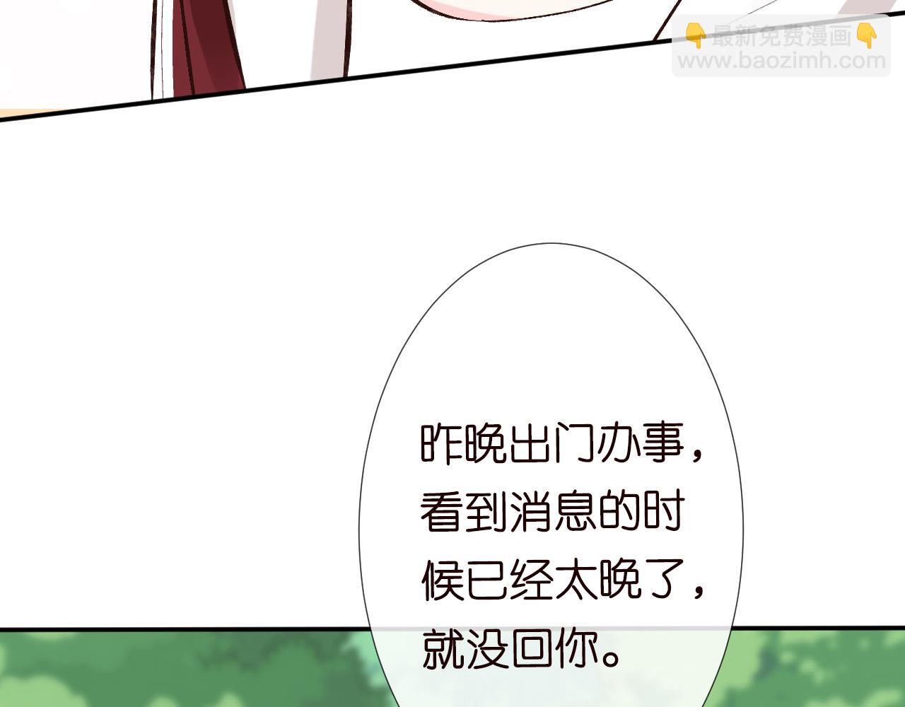 第123 你就宠她吧(1/3)-第124话