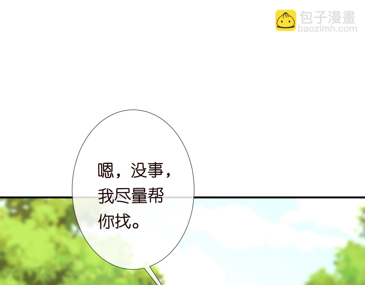 第123 你就宠她吧(1/3)-第124话