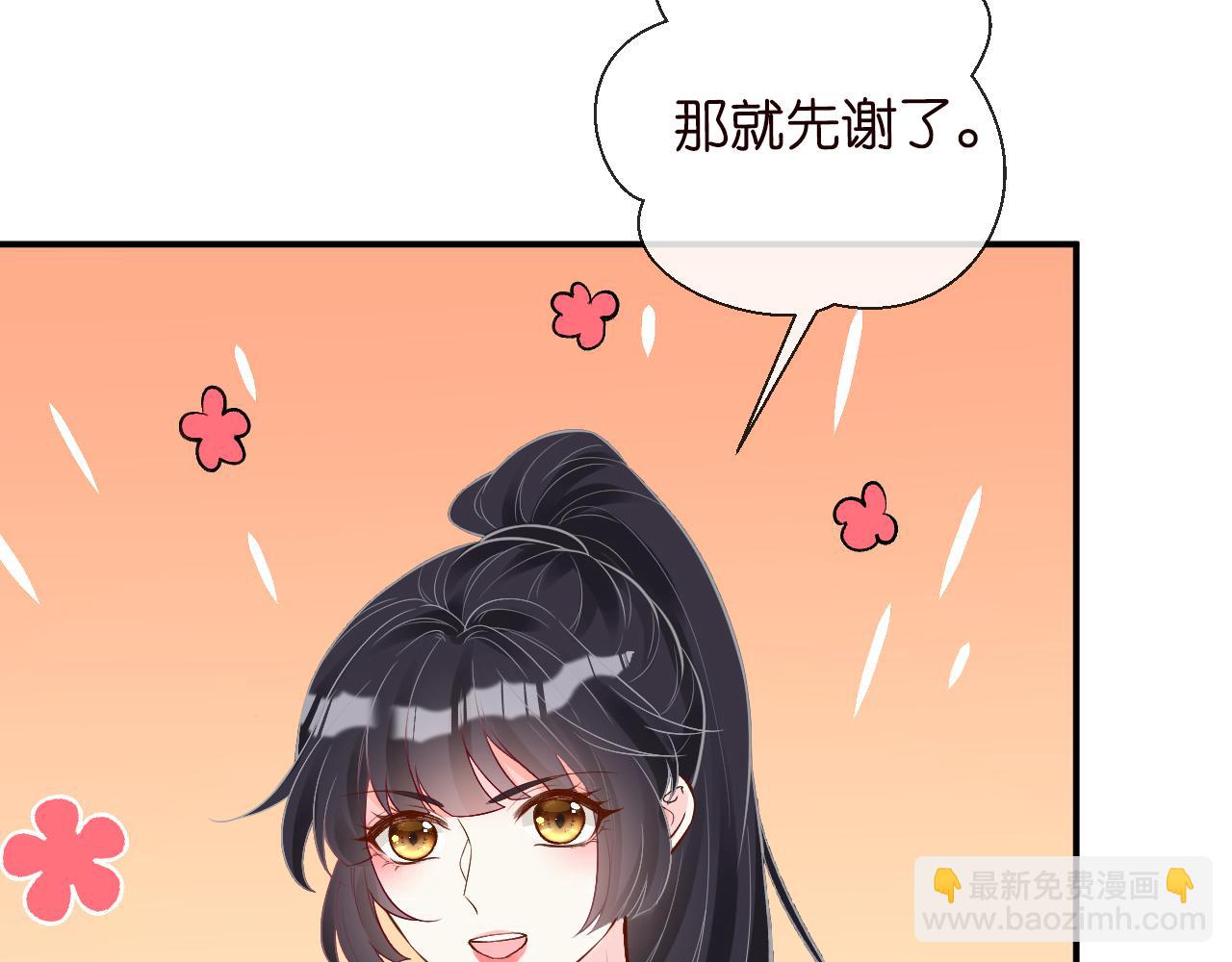第123 你就宠她吧(1/3)-第124话