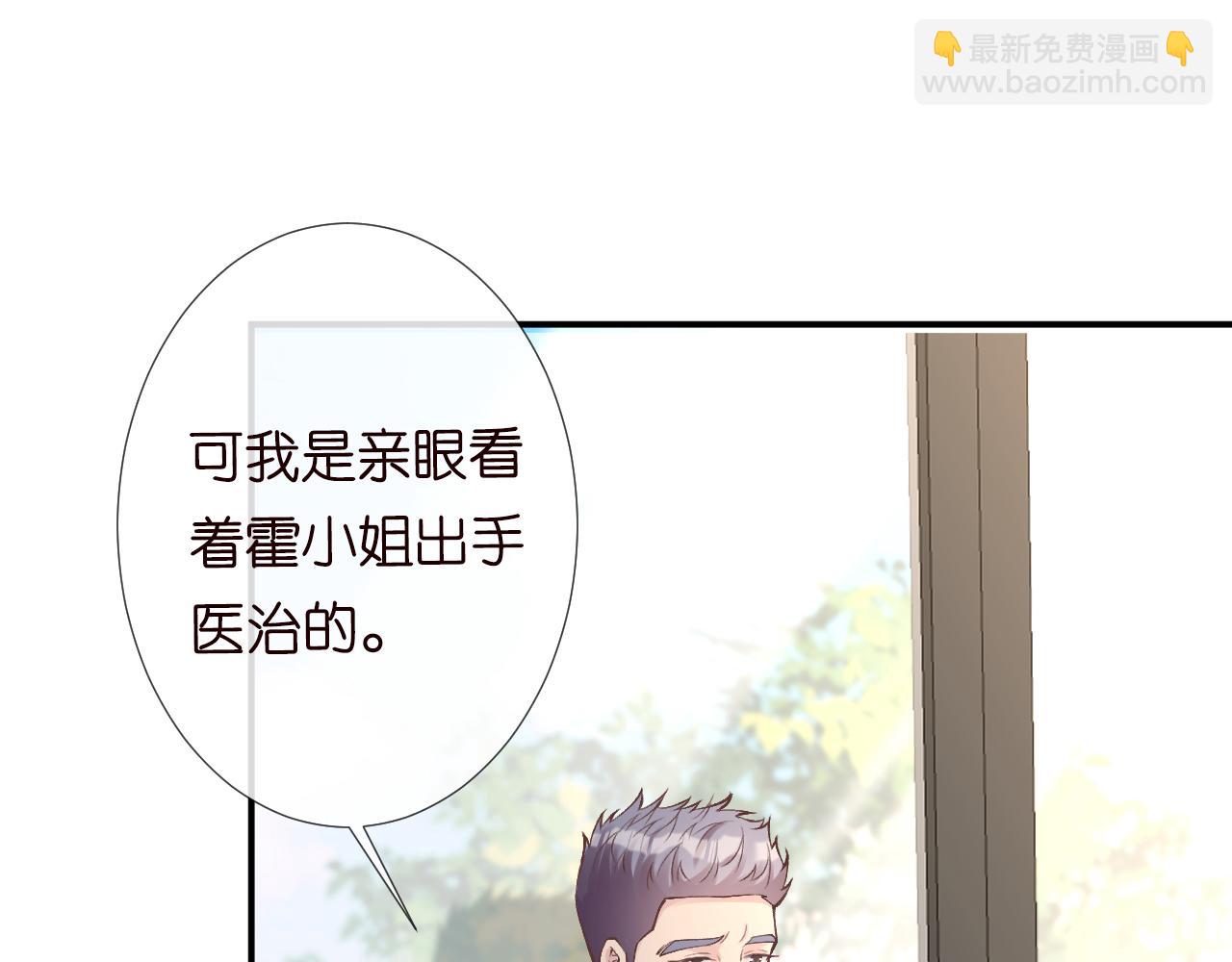 第125 神医竟在我身边(1/3)-第126话