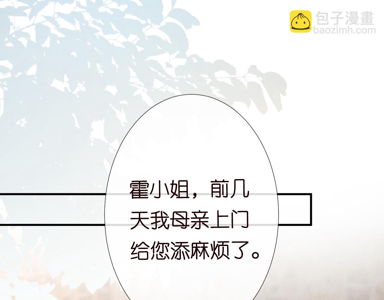 第127 女配茶话会(1/3)-第128话