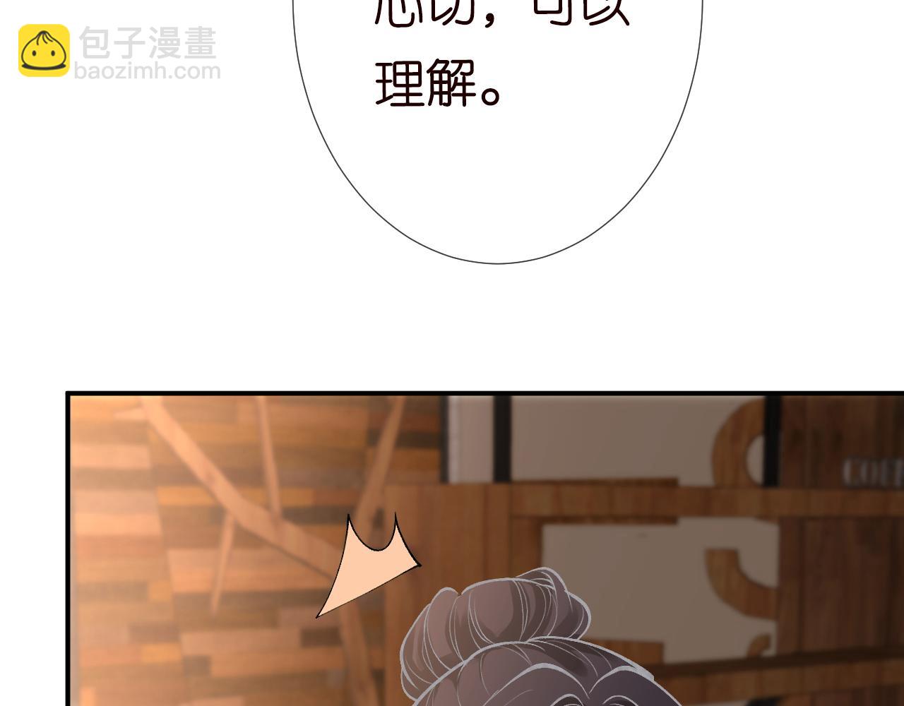 第127 女配茶话会(1/3)-第128话