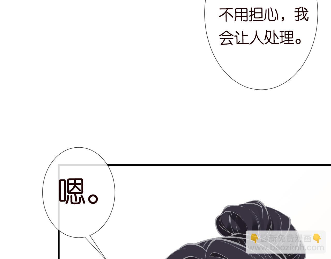 第127 女配茶话会(1/3)-第128话