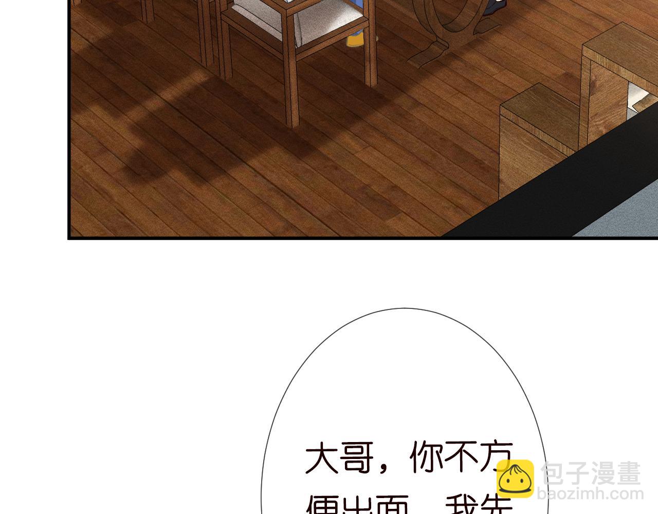第127 女配茶话会(1/3)-第128话