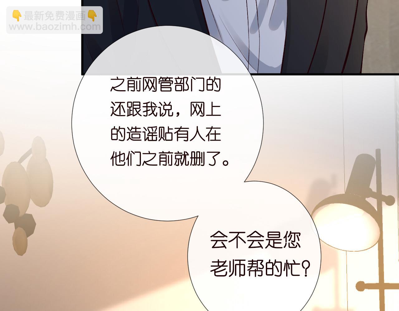 第129 辟谣(1/3)-第130话