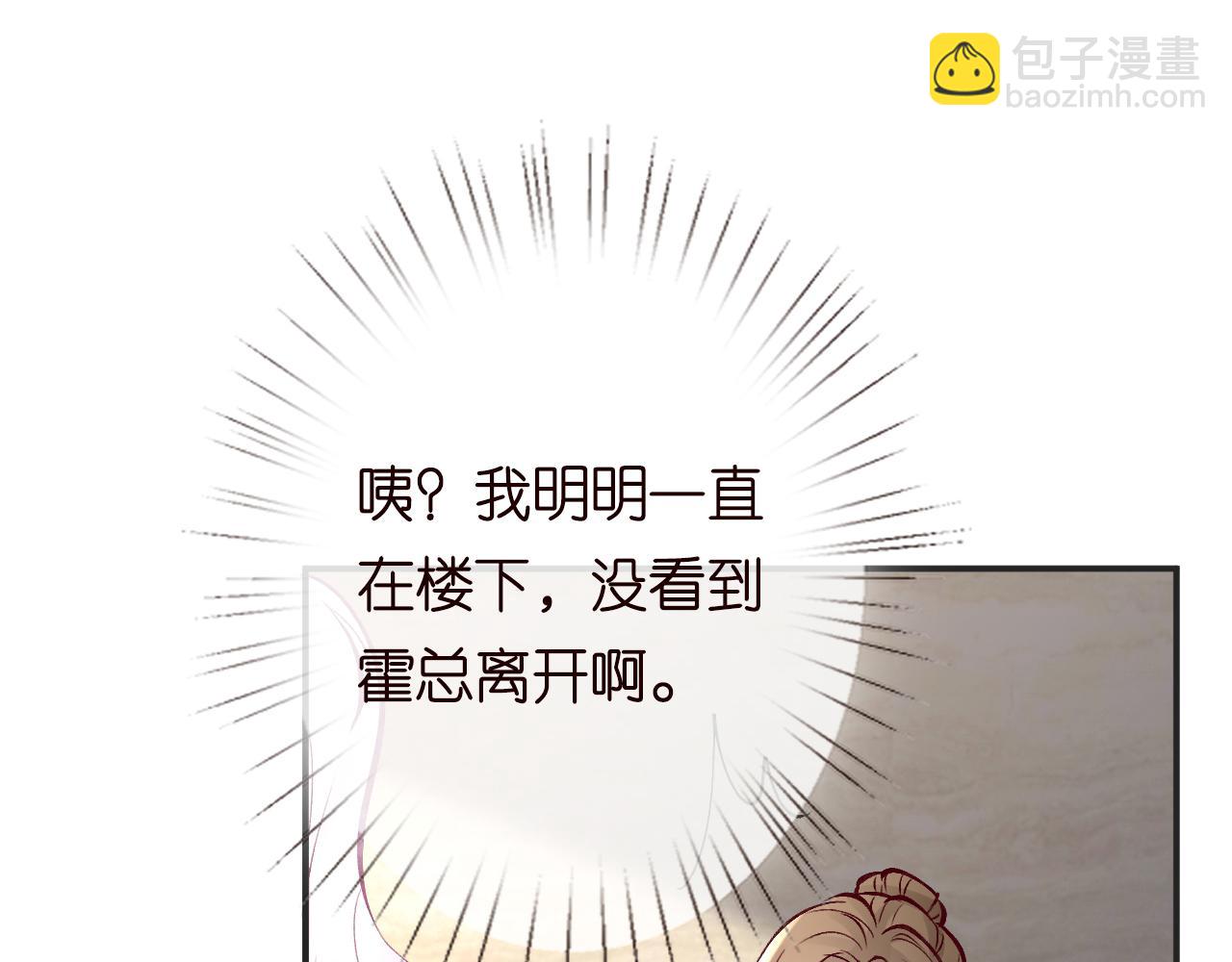 第131 刹车失灵(1/3)-第132话