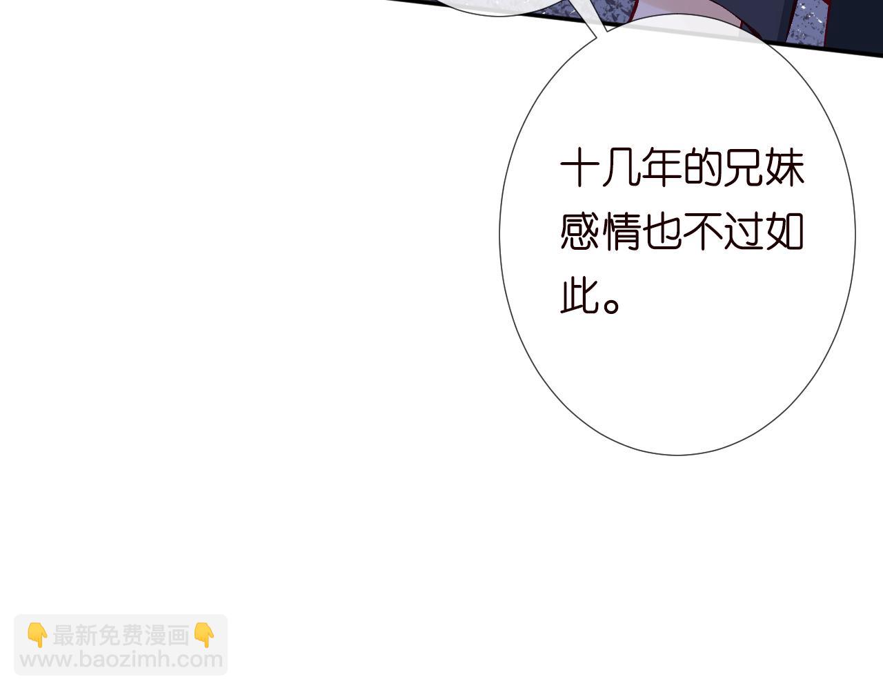 第131 刹车失灵(1/3)-第132话