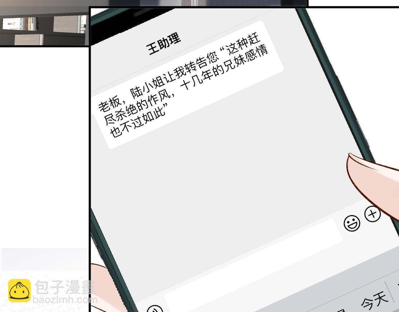 第131 刹车失灵(1/3)-第132话