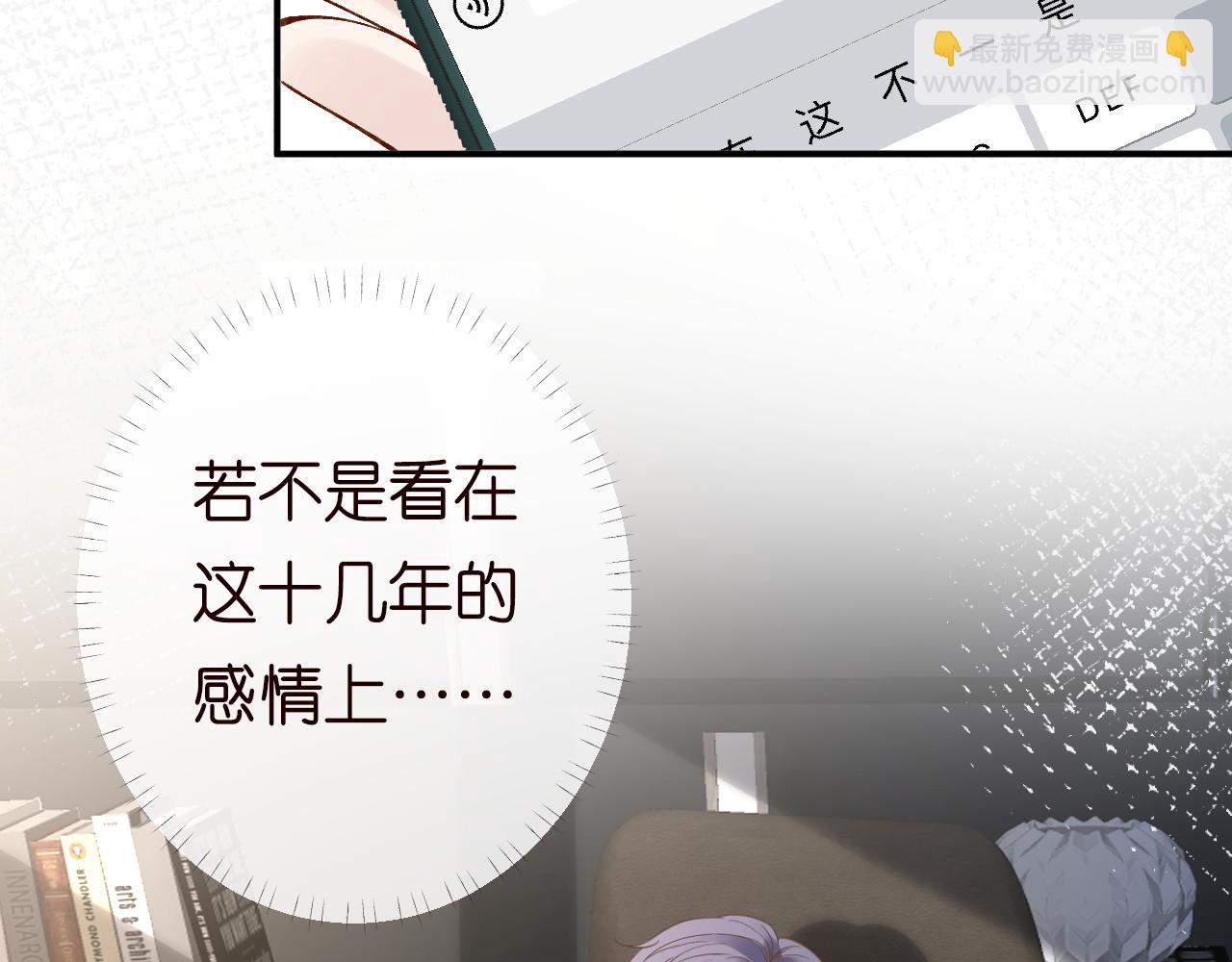 第131 刹车失灵(1/3)-第132话