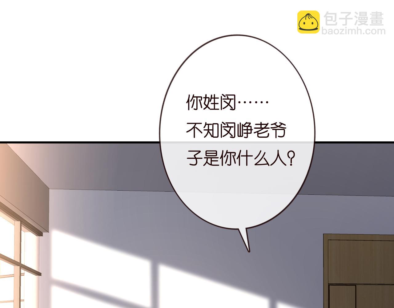 第133 见家长(1/3)-第134话