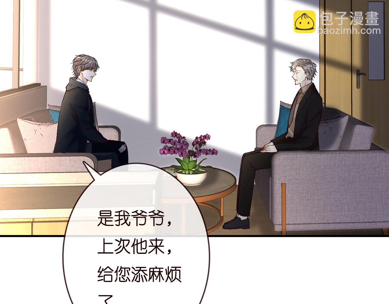 第133 见家长(1/3)-第134话