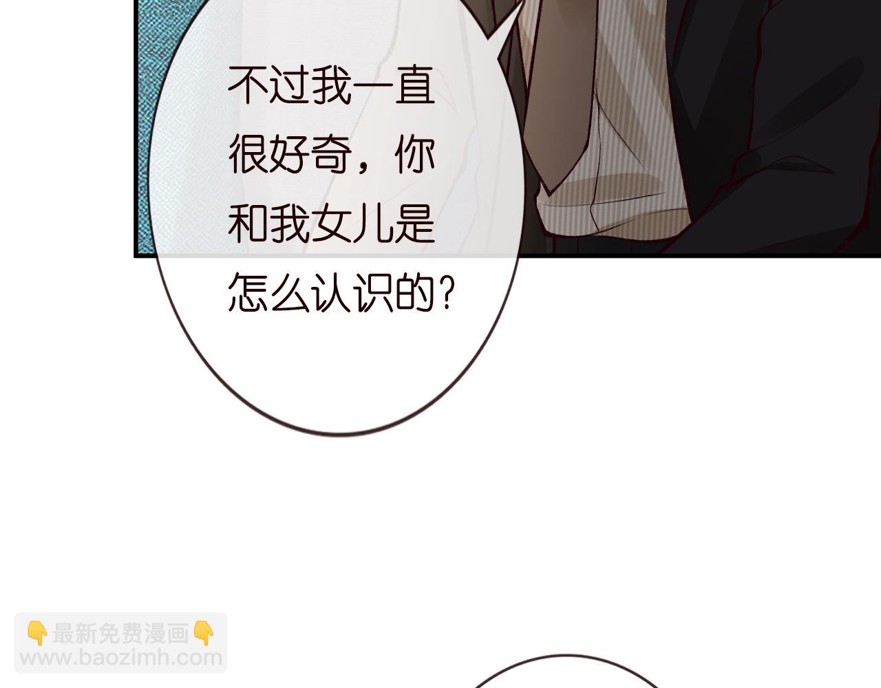 第133 见家长(1/3)-第134话