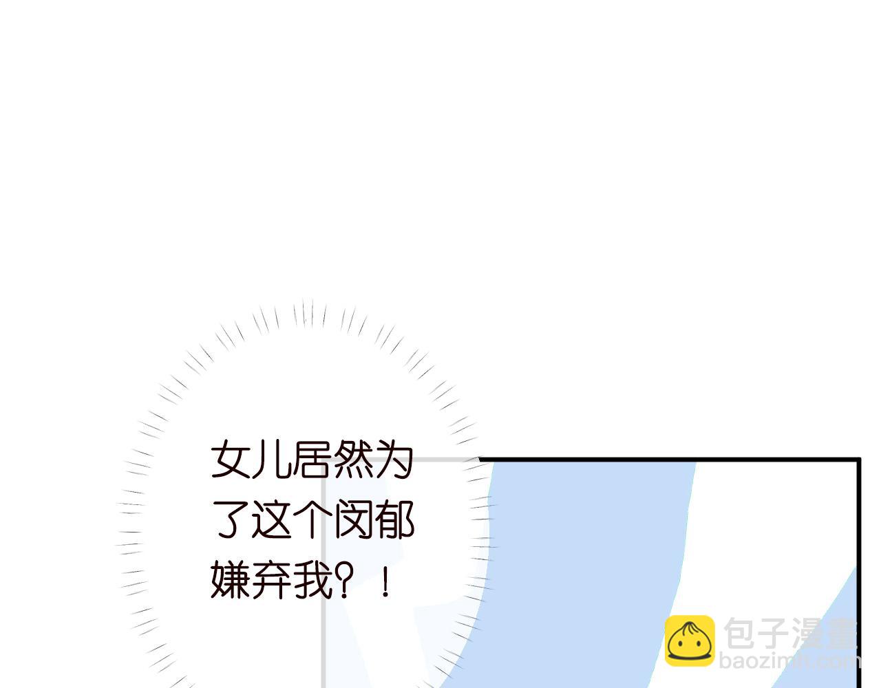 第133 见家长(1/3)-第134话