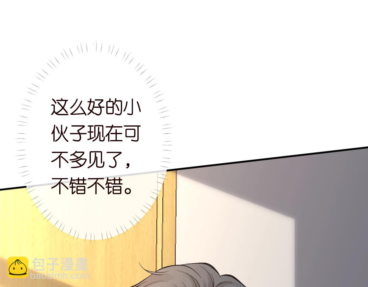 第133 见家长(1/3)-第134话