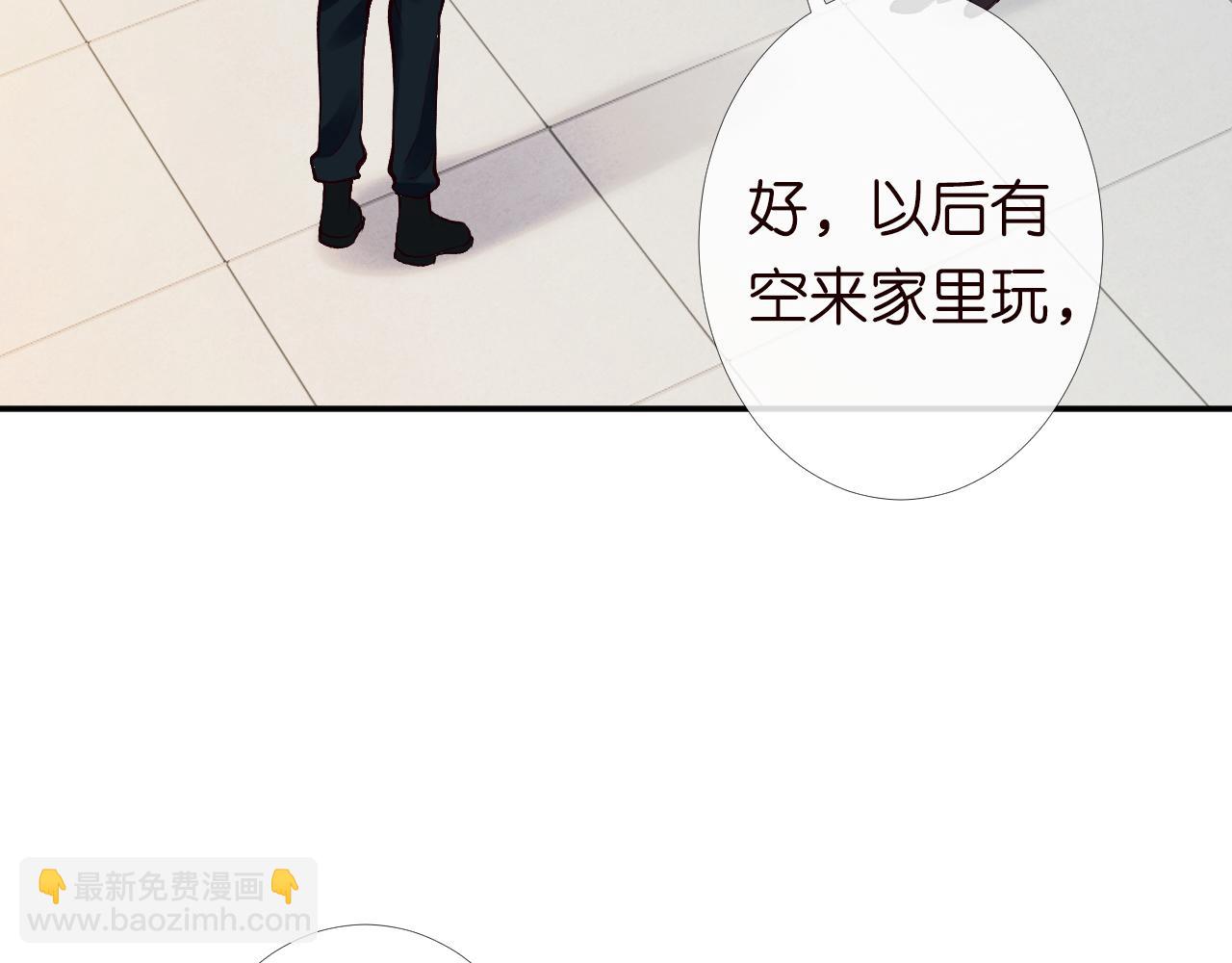 第133 见家长(1/3)-第134话
