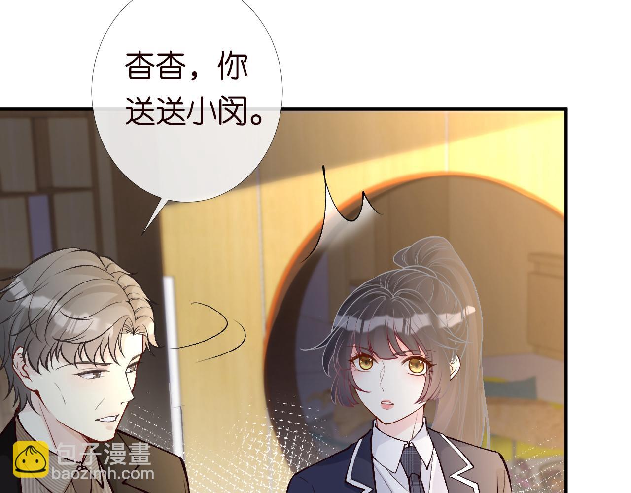 第133 见家长(1/3)-第134话