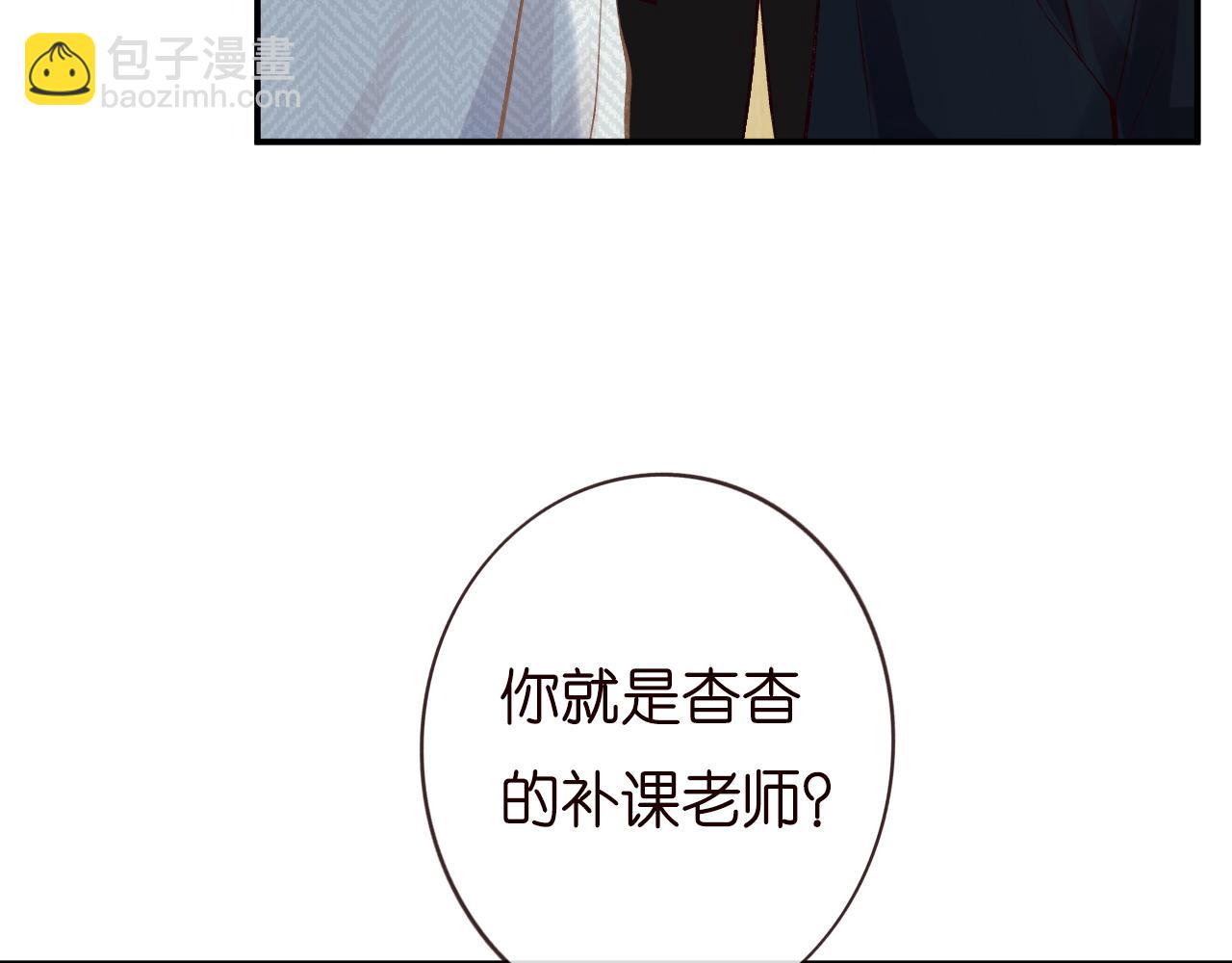 第133 见家长(1/3)-第134话