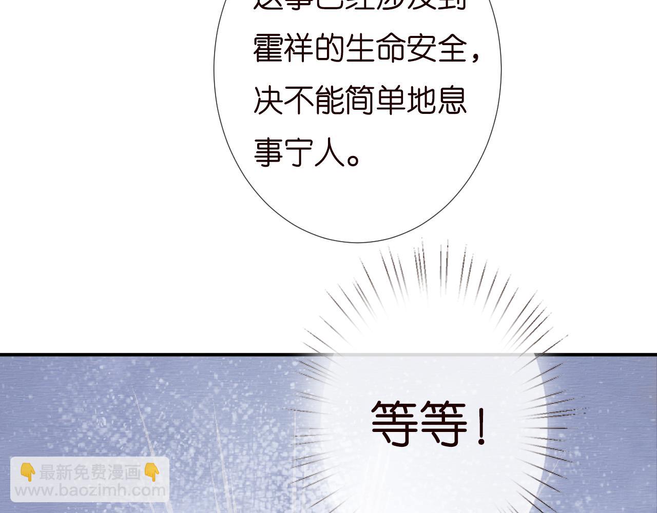 第135 告状(1/3)-第136话