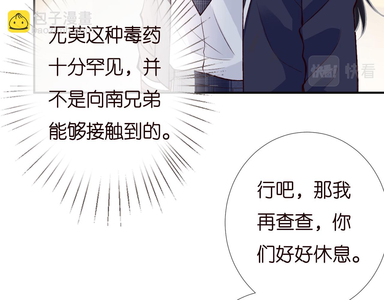 第135 告状(1/3)-第136话