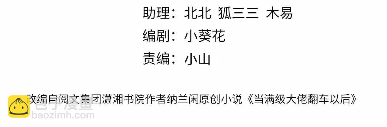 第135 告状(1/3)-第136话
