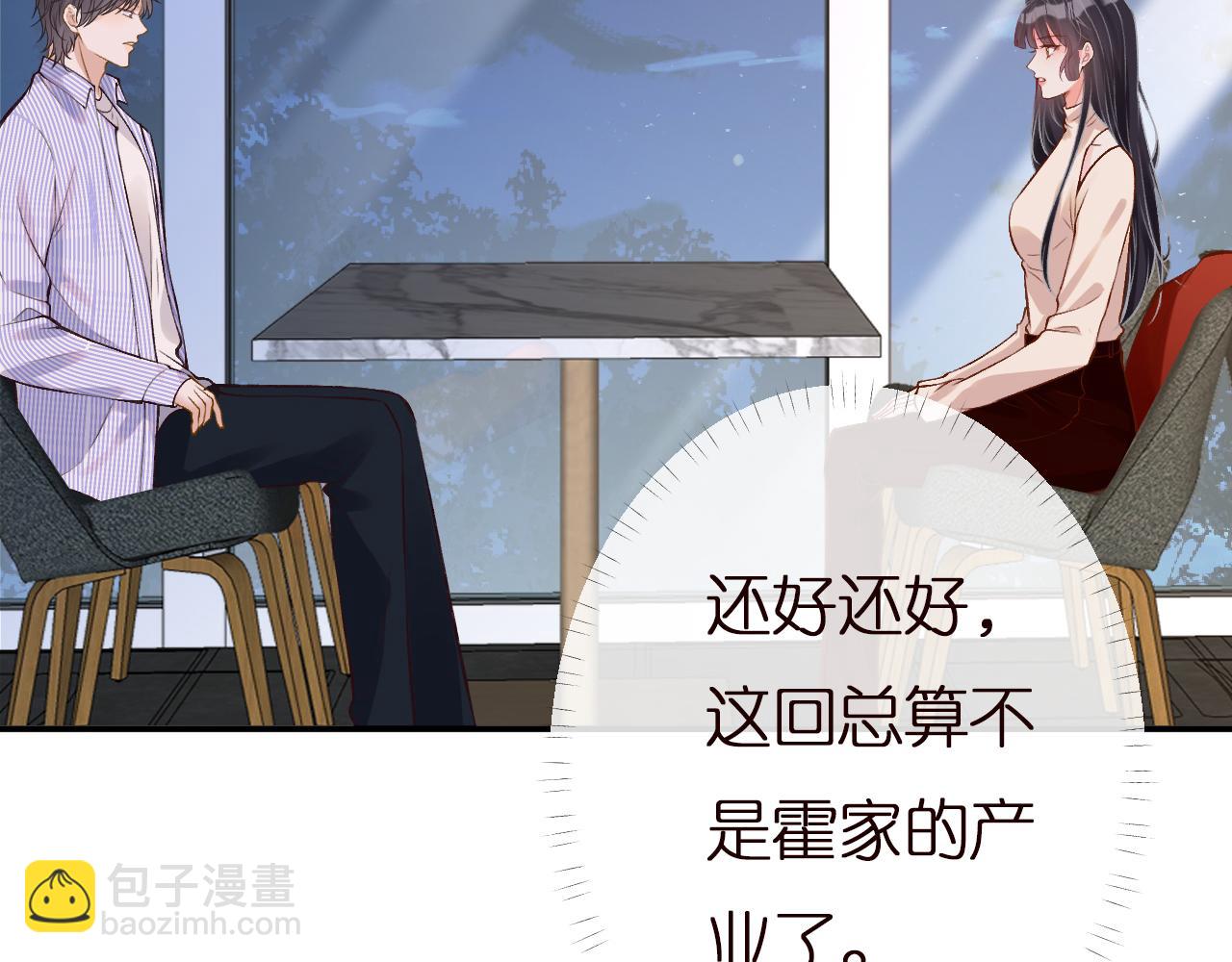 第137 美食与小闵老师(1/3)-第138话